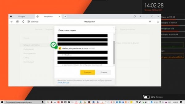 Тормозит Яндекс Браузер? Пришло время привести его в порядок