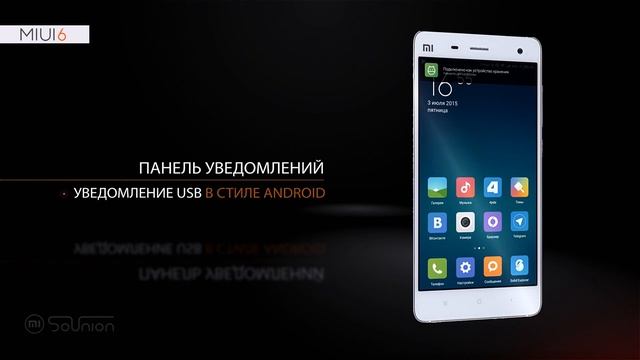 Обзор обновления MIUI 5.7.2 смотреть онлайн
