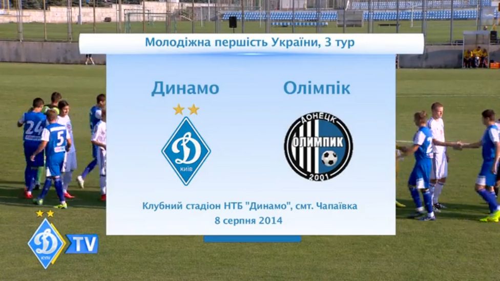 U-21. ДИНАМО - "Олимпик" смотреть онлайн