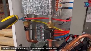 Обзор новинки! Электрический котел российского производства ARDERIA "E"