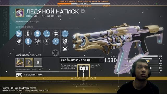 Destiny 2 | Провожаем Рассвет 2022! Сдаем 7500 Эссенции рассвета и выбиваем Годроллы пушек с ивента смотреть онлайн