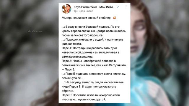 ЛАЙЯ ВЫХОДИТ ЗАМУЖ!?!? | СПОЙЛЕР | Новости Клуба Романтики смотреть онлайн