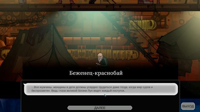 DILUVION ⚓ Прохождение. Эпизод 3 - Аппарат Морзе и ежевика. Толландал смотреть онлайн