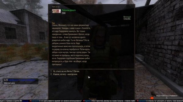 STALKER OGSR ► Gunslinger Addon ► Интерактив