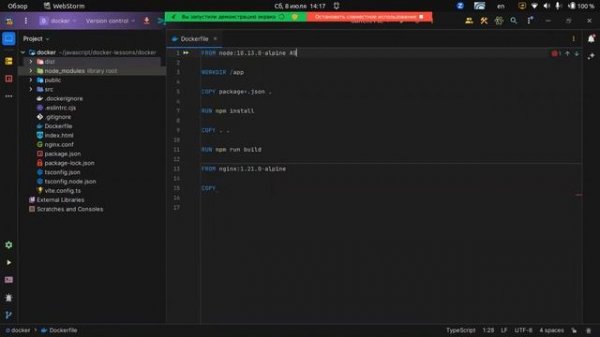 VITE + DOCKER + NGINX Подготовка проекта к CI-CD на сервер через Gitlab