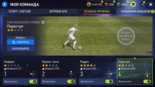 КАКОЙ ФИНТ ЛУЧШИЙ В FIFA MOBILE 22!? | КАК ДЕЛАТЬ ФИНТЫ!? | ГАЙД ПО ФИНТАМ :) смотреть онлайн