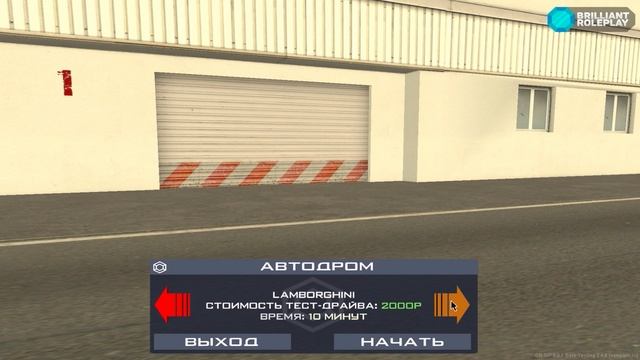 TEST DRIVE | BRILLIANT RP | (CRMP 0.3.7) смотреть онлайн