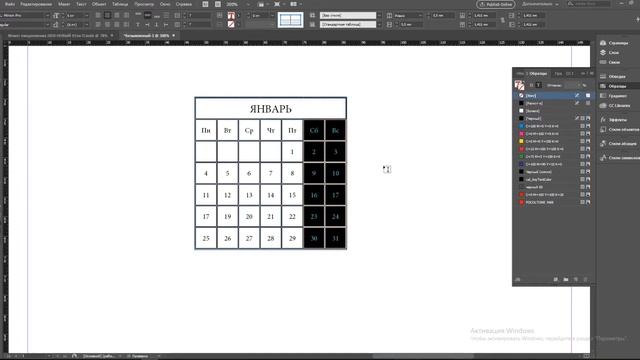 Верстка календаря для блокнота в InDesign | Легко и просто | Пошаговая инструкция смотреть онлайн