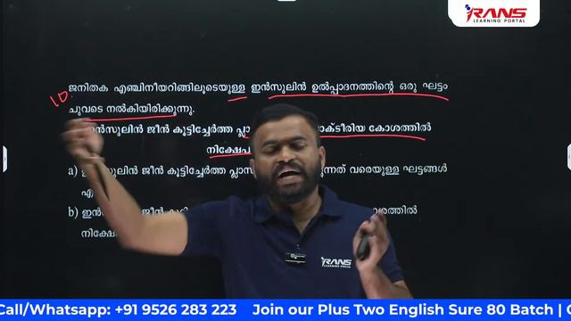 SSLC Biology: PYQ Discussion Chapter 7&8 | Genetics of the Future , The Paths Traversed by Life смотреть онлайн