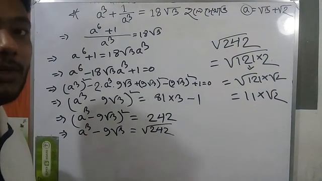 a^3 + 1/a^3 = 18√3 হলে a= √3+√2 প্রমান। বীজগণিত | Algebra Class 8 math class nine ten নবম-দশম ৩.২ смотреть онлайн