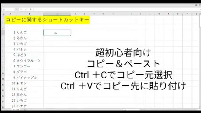 【基礎編】【Excel】【選択したセルの右横にコピー（Ctrl+R)】【選択したセルの下にコピー（Ctrl+D)】 смотреть онлайн