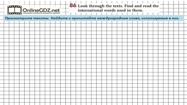 Unit 1 Section 11 Задание №86 - Английский язык "Enjoy English" 7 класс (Биболетова) смотреть онлайн