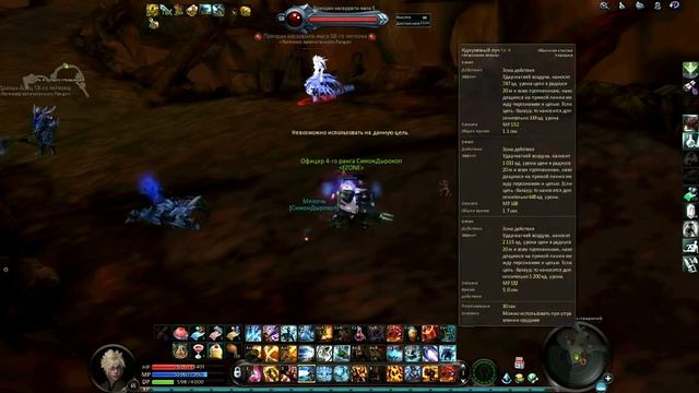 Aion - Рименту ч.2 (феил) смотреть онлайн