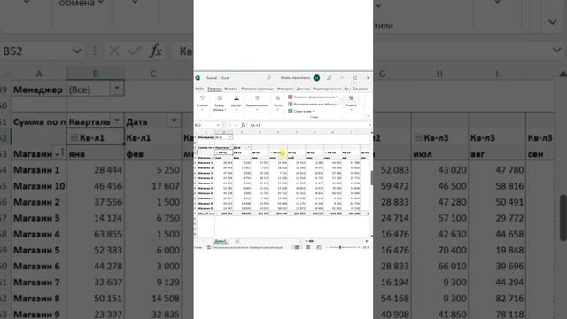 Как меньше, чем за минуту сгруппировать даты в сводной таблице? #excel #фишка смотреть онлайн