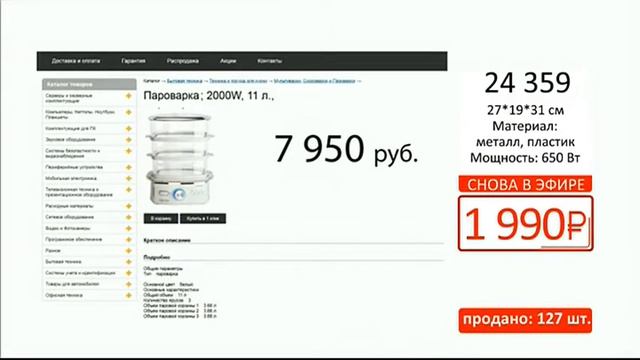 Пароварка Здоровье со вкусом 2303 (Copy 1) смотреть онлайн