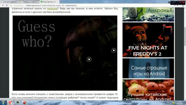 Угадай кто | Обзор Five Nights at Freddy's 3 смотреть онлайн