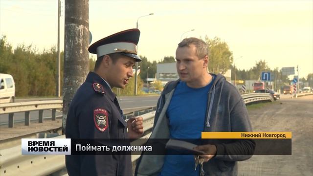 Судебные приставы провели рейд на нижегородских дорогах смотреть онлайн