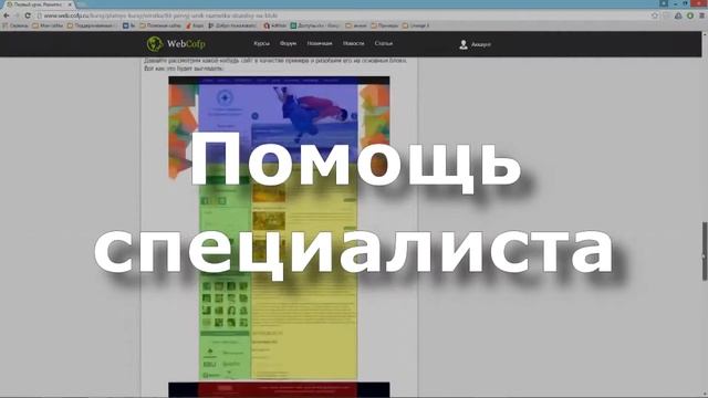 Онлайн курсы - верстка на примерах смотреть онлайн