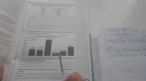 ВПР-5 класс! МАТЕМАТИКА.вариант 1,часть 2