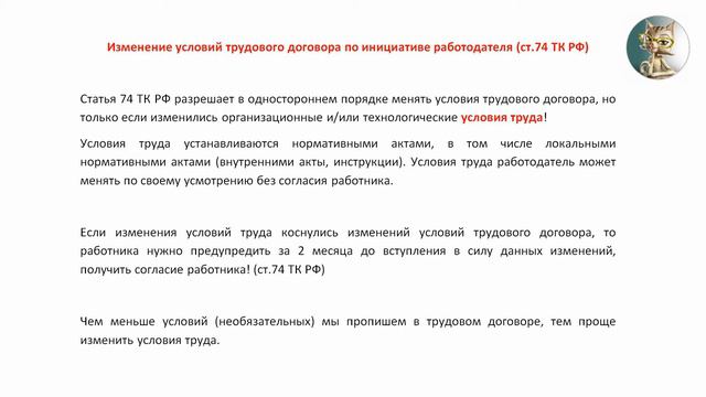Трудовой договор ч.2 смотреть онлайн
