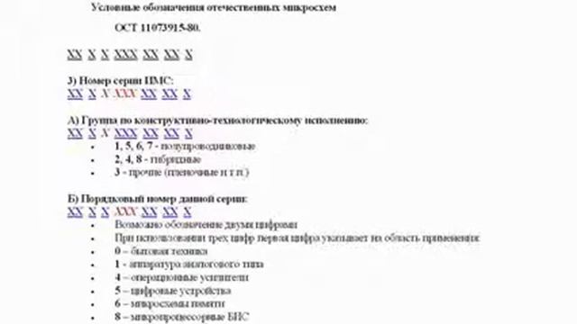 маркировка имс смотреть онлайн