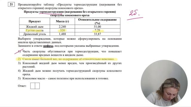 Разбор варианта | БИОЛОГИЯ | ЕГЭ 2021 смотреть онлайн