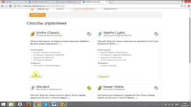 Регистрация webmoney вебмани кошелька. смотреть онлайн