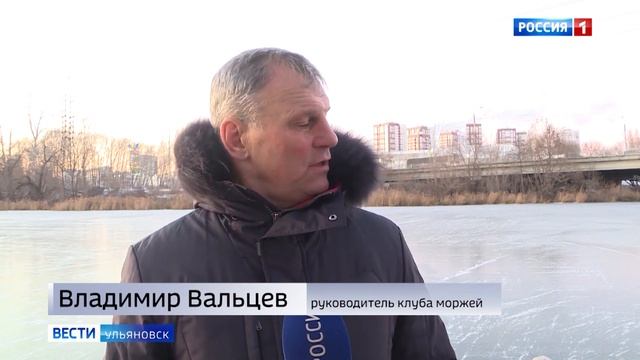 Ульяновские моржи открыли зимний сезон. смотреть онлайн