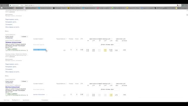 Снизили стоимость клика в 5 раз