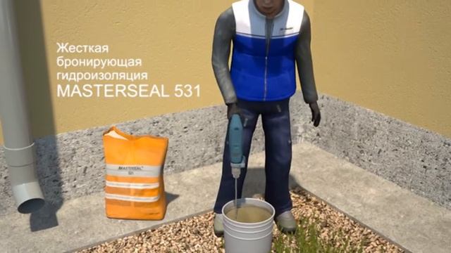 MASTERSEAL 531 гидроизоляция цоколь и отмостка смотреть онлайн