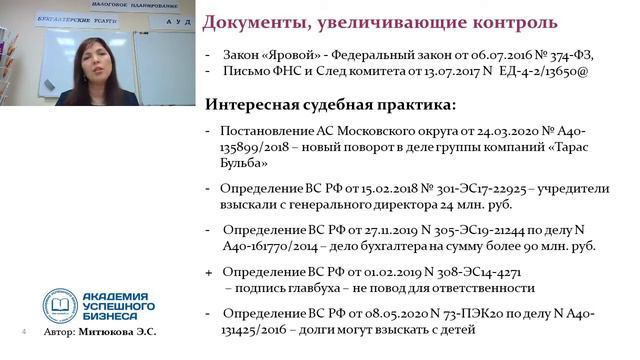 Документы, увеличивающие налоговый контроль смотреть онлайн