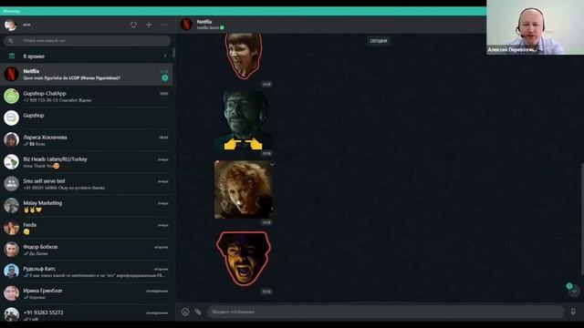 Вебинар: Масштабируйте бизнес с бесплатными чат-ботами WhatsApp смотреть онлайн
