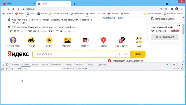 8. DEV TOOLS смотреть онлайн