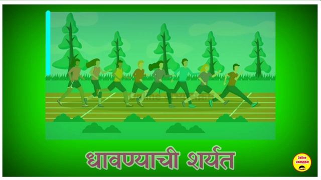 खेळांची नावे || khelanchinaave || sport name in marathi смотреть онлайн