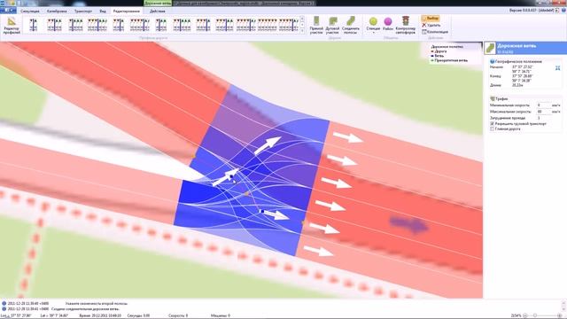 Дорожный менеджер Редактирование УДС смотреть онлайн
