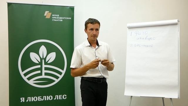 Урок №15, Выявление природоохранных нарушений и грамотное составление обращений смотреть онлайн