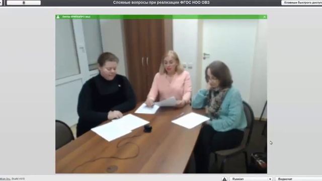 Вебинар «Сложные вопросы при реализации ФГОС НОО ОВЗ» смотреть онлайн
