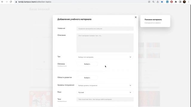 Вебинар "Эффективное развитие команд с помощью LXP платформы KAMPUS: инструменты и кейсы компаний" смотреть онлайн
