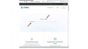 Обрезать видео, вырезаем кадр с помощью Clideo