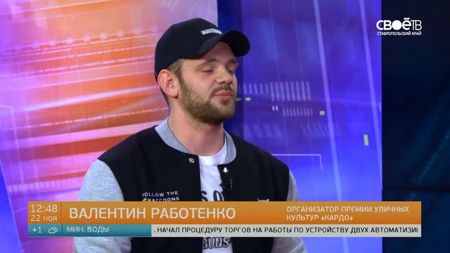 Полдень – о добрых делах, шоколаде и КАРДО смотреть онлайн
