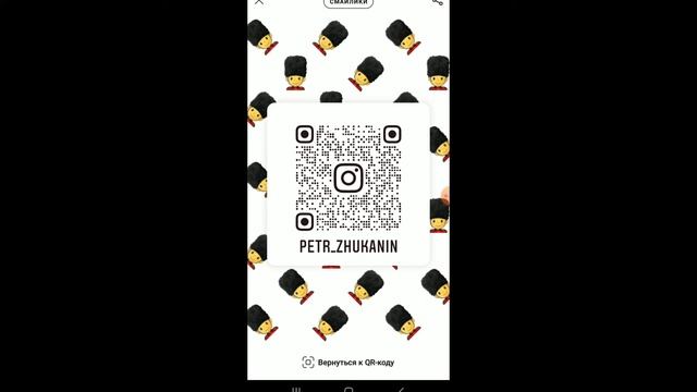 Куда делась кнопка QR кода в инстаграме на Android, как сканировать инстаметку? смотреть онлайн