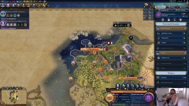 Civilization VI. Голландия на божестве. Часть 1. Лесопилочка, мельничка и табачок