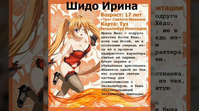 Демоны старшей школы слайдшоу смотреть онлайн