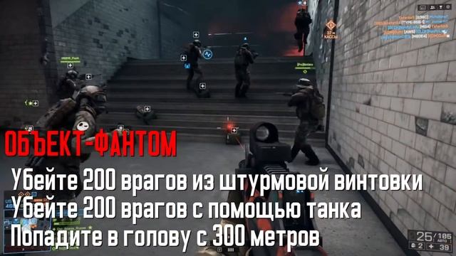 Тактика Боя Нубов #5 - Фантом (Секреты в BF4) смотреть онлайн