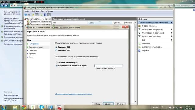 Как Открыть Порт (2 Способа) смотреть онлайн