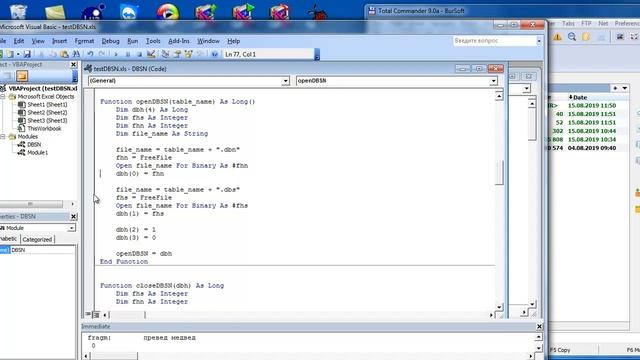 ba016 DBSN VBA заполняем фрагмент из Excel смотреть онлайн