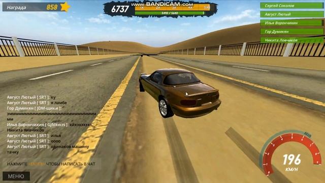 Drift King: Выживание 2 часть смотреть онлайн