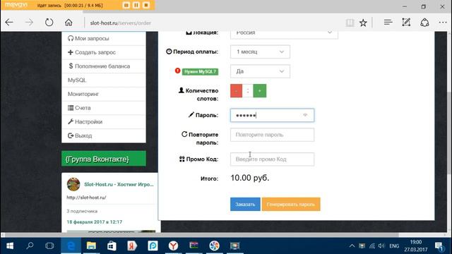 Как создать сервер по SAMP смотреть онлайн