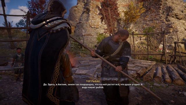 Assassin's Creed Valhalla #205 смотреть онлайн