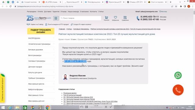 Силовой комплекс DFC D7002 отзывы и обзор репутации в интернете смотреть онлайн